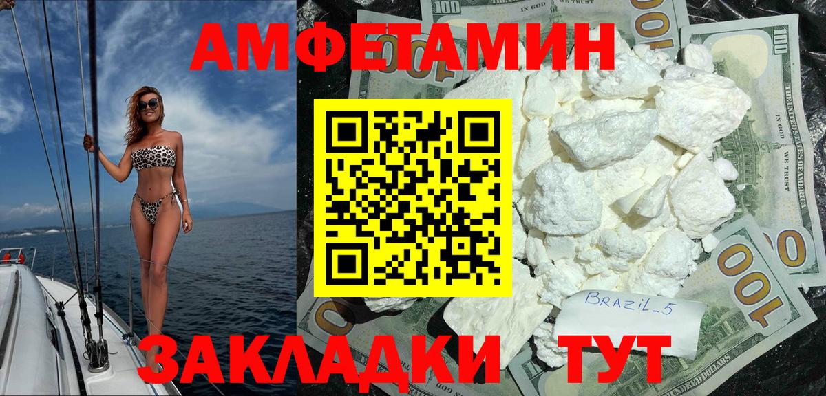 Амфетамин Розовый Барабинск