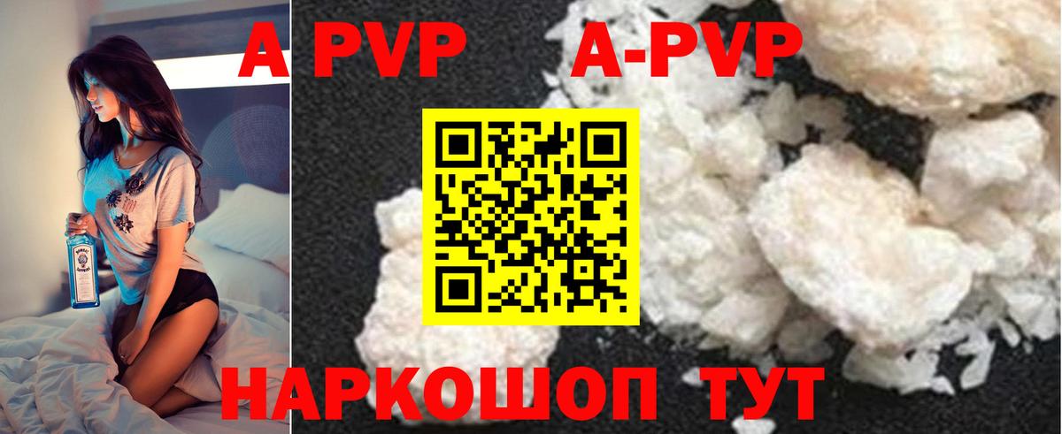 Alpha-PVP  A-PVP Соль  Барабинск  A PVP кристаллы  A-PVP крисы CK 