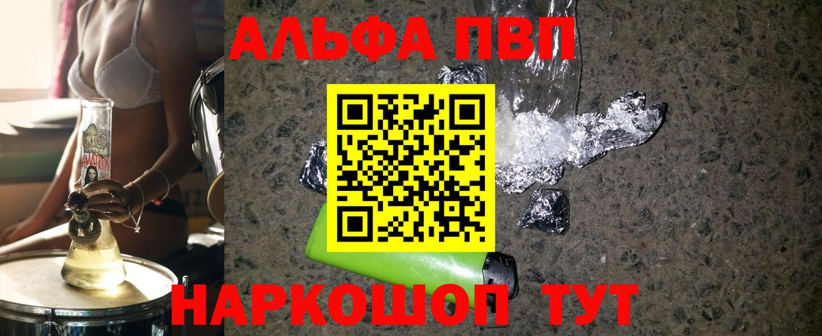 Alpha PVP СК КРИС  Alfa_PVP Crystall  Вход с VPN  Alfa_PVP  Alpha-PVP Соль  Барабинск 
