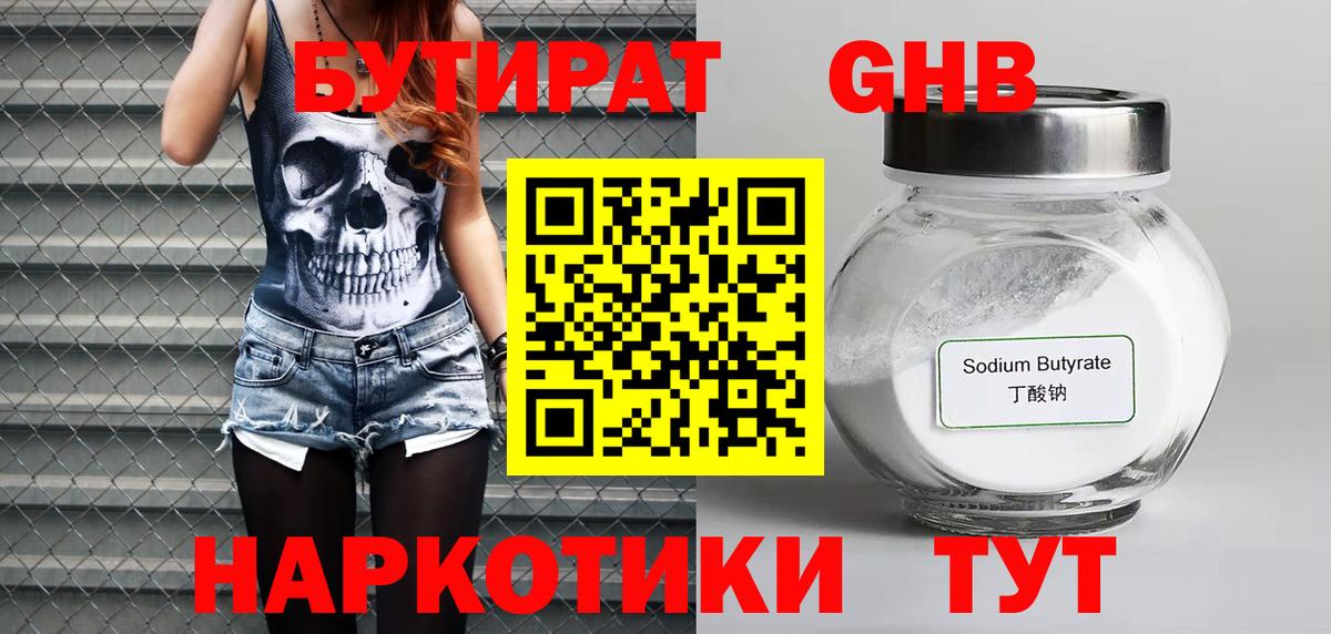 Бутират вода  Вход с VPN  Бутират  Барабинск 