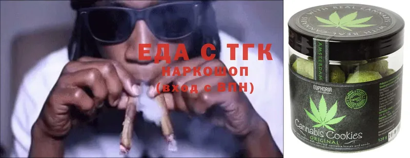 Еда ТГК конопля  Барабинск 