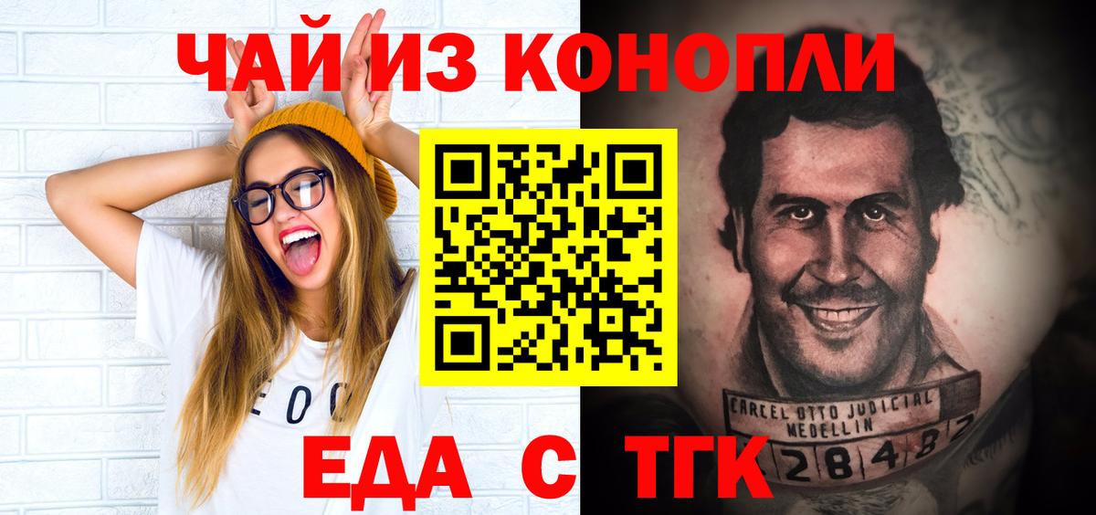 Печенье с ТГК конопля  Вход с VPN  Барабинск 