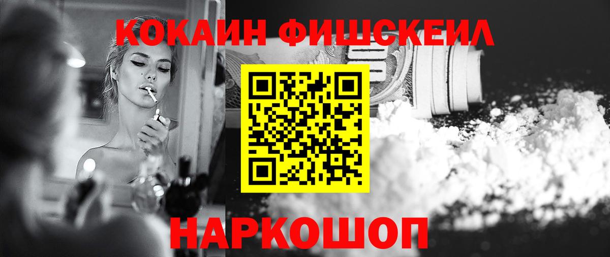 КОКАИН 97% Барабинск