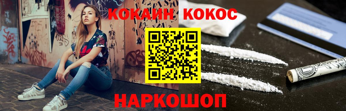 Cocaine Эквадор  КОКАИН Колумбийский  КОКАИН  Барабинск 