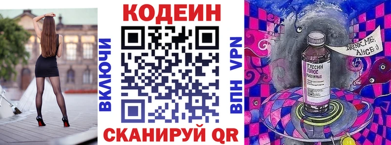 Кодеиновый сироп Lean Purple Drank  купить   Барабинск 