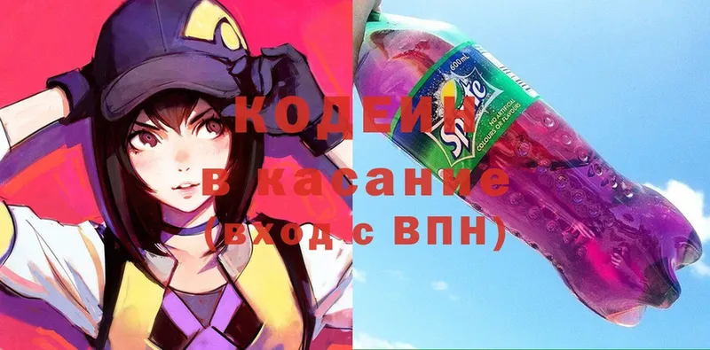 Кодеиновый сироп Lean Purple Drank  Барабинск 