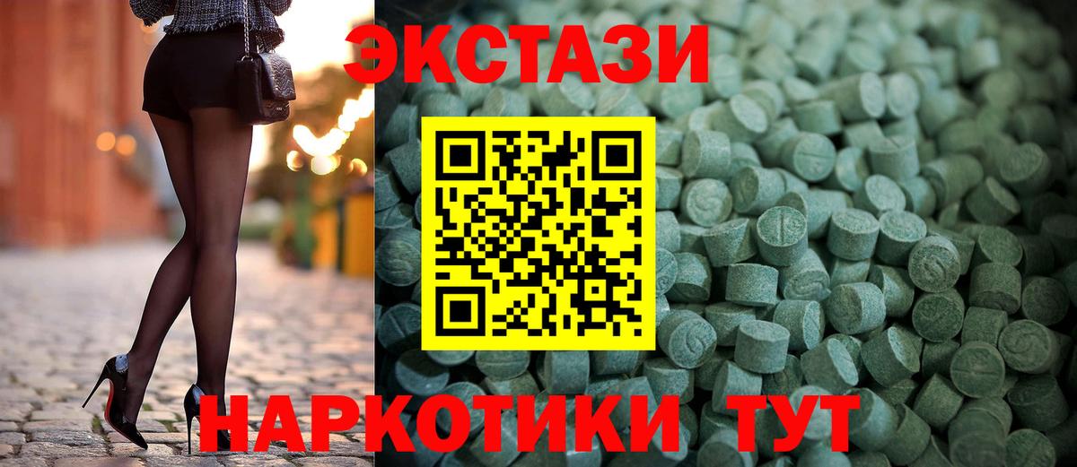 Ecstasy диски Барабинск