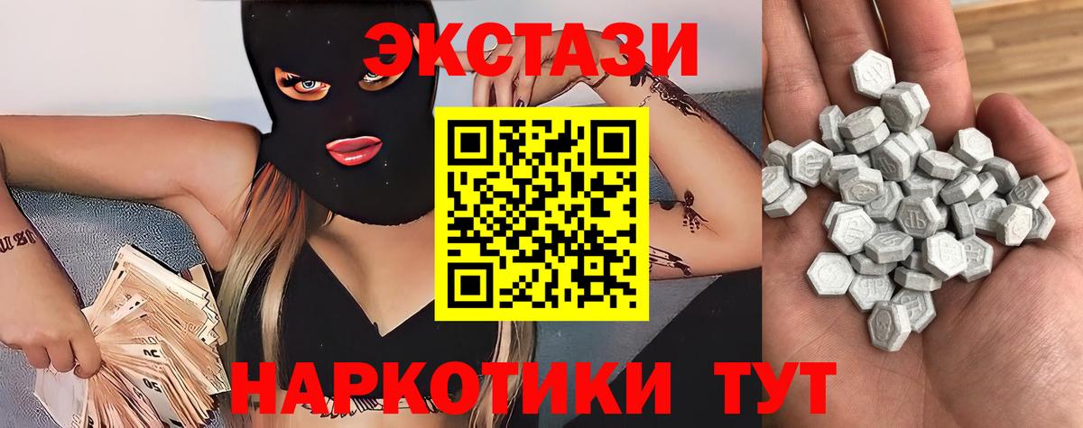 Барабинск  Экстази  ЭКСТАЗИ 280мг  Вход с VPN  ЭКСТАЗИ круглые 