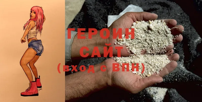 Героин Heroin  Барабинск 