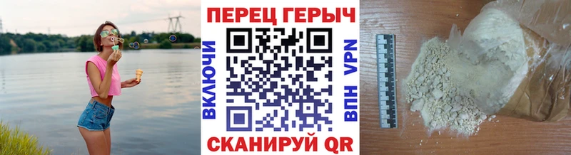 Героин Heroin Барабинск