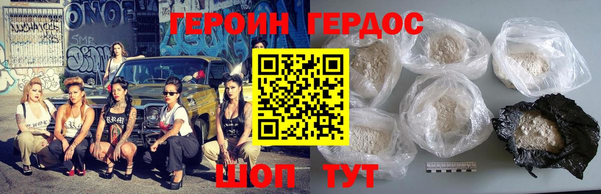 ГЕРОИН VHQ  Барабинск 