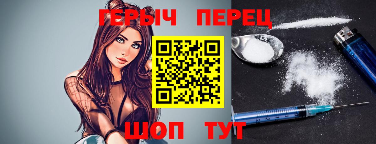 Барабинск  Героин  Вход с VPN  Героин Heroin 