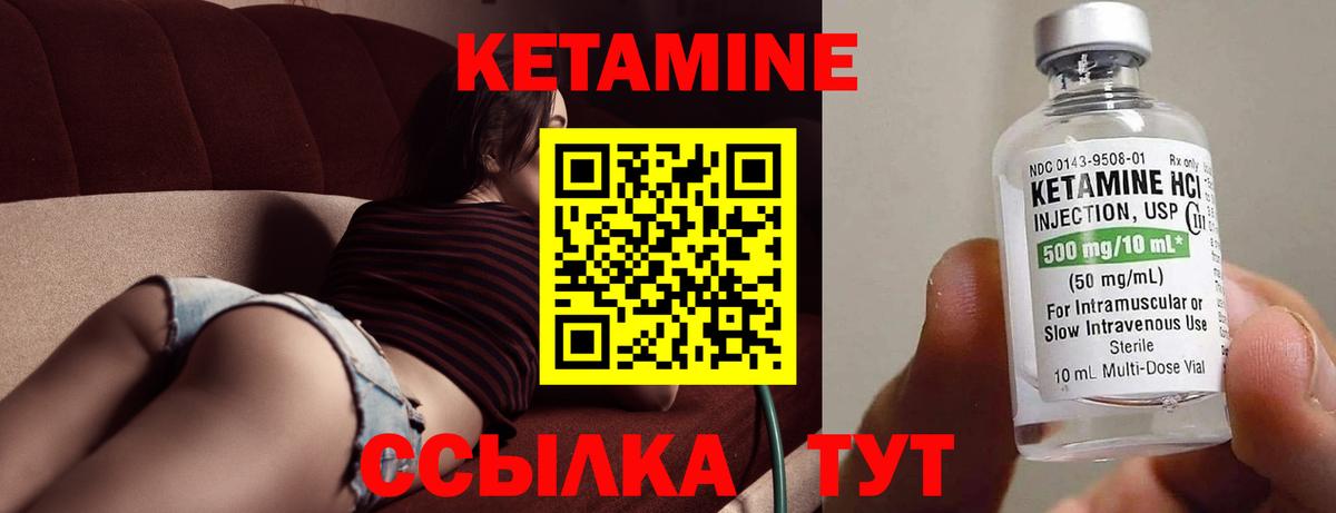 Кетамин VHQ  Вход с VPN  Барабинск 