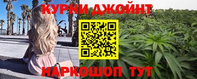марихуана Балашиха