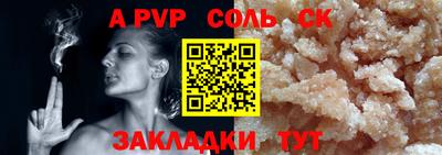 spice Волжский