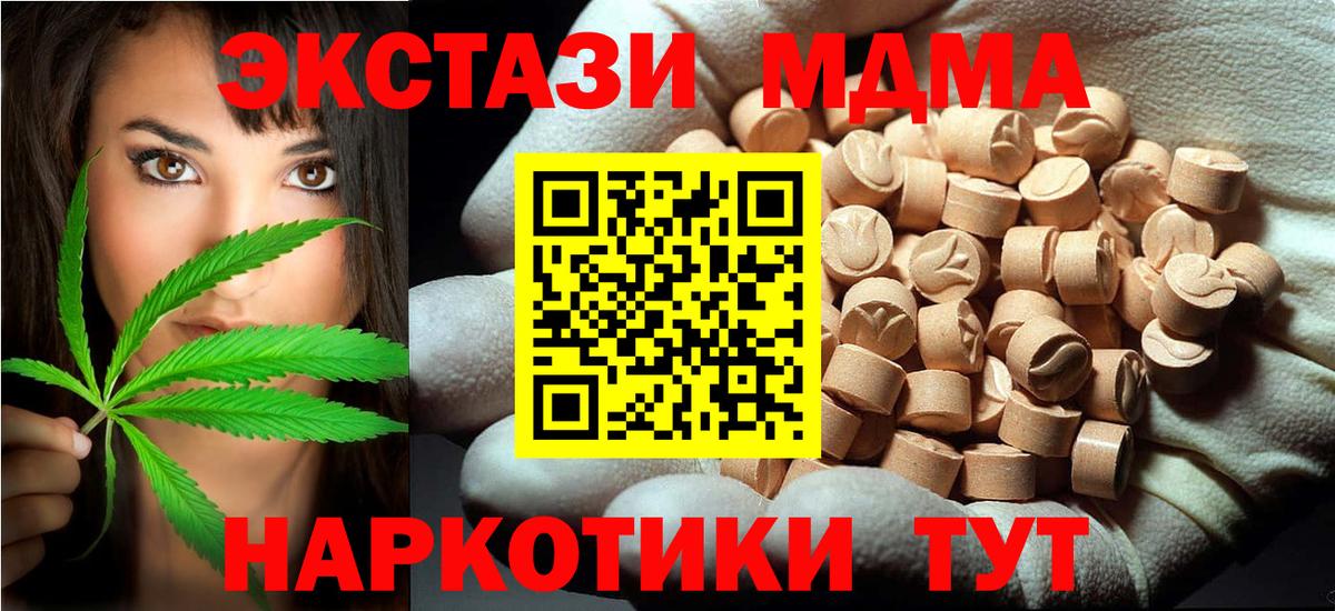 MDMA Molly  MDMA crystal  МДМА  Вход с VPN  Барабинск 