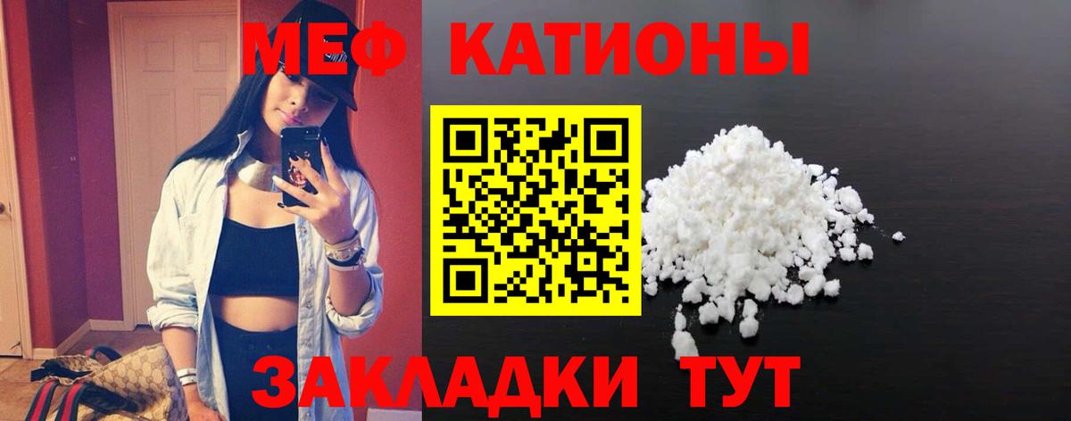 МЯУ-МЯУ 4 MMC  Меф  хочу   hydra рабочий сайт  Мефедрон VHQ  Барабинск 