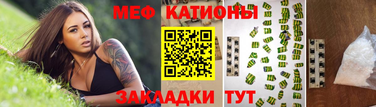 Барабинск  МЯУ-МЯУ mephedrone  Меф  Вход с VPN  Мефедрон мяу мяу 