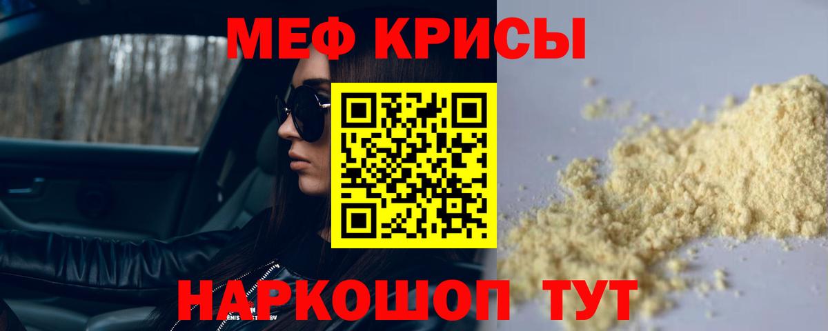 Меф  Барабинск