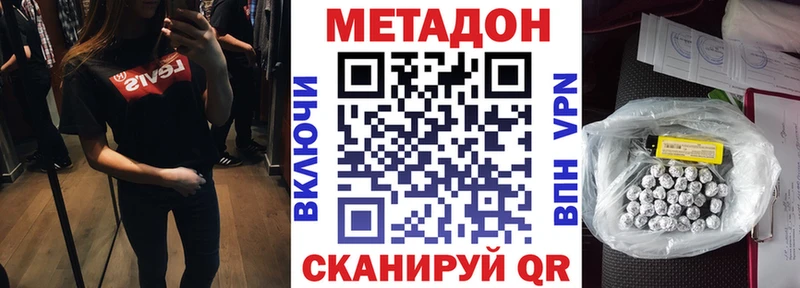 Метадон methadone  где купить наркоту  Барабинск 