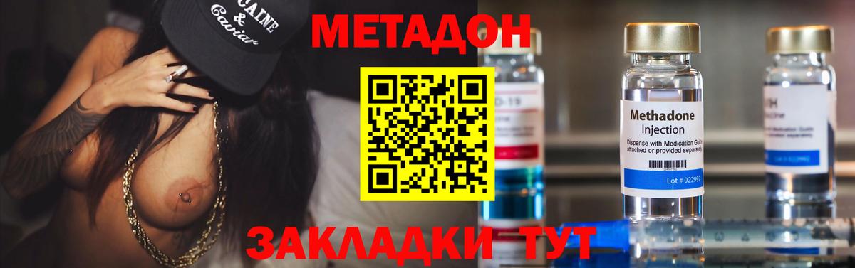 Метадон VHQ  Вход с VPN  Барабинск  МЕТАДОН methadone 