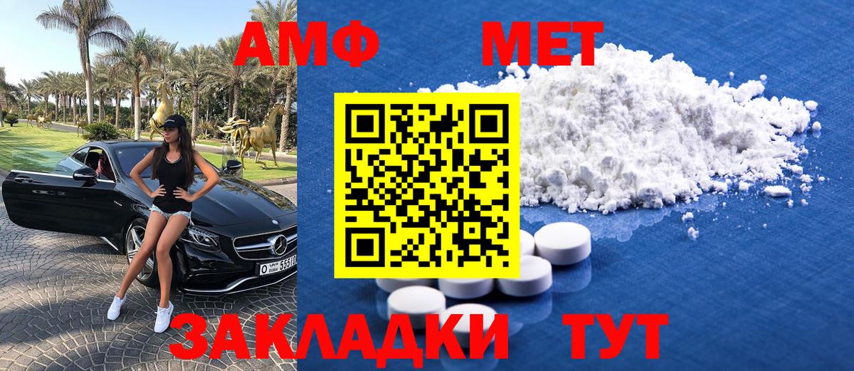 Барабинск  МЕТАМФЕТАМИН мет  МЕТАМФЕТАМИН мет  Вход с VPN 