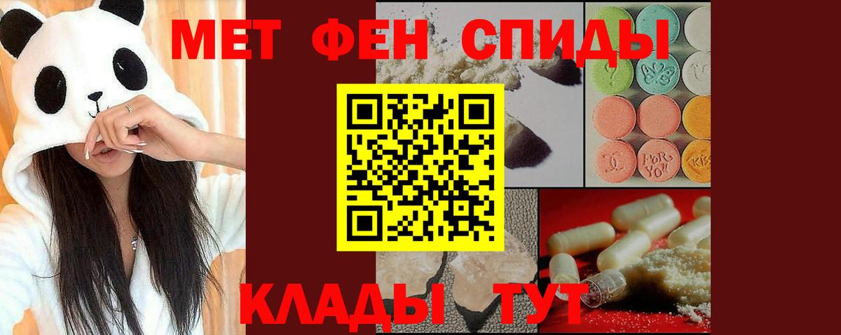 Метамфетамин Methamphetamine Барабинск